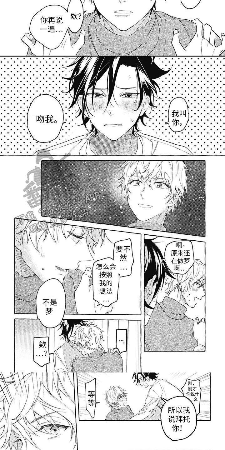 第5章：不排斥2