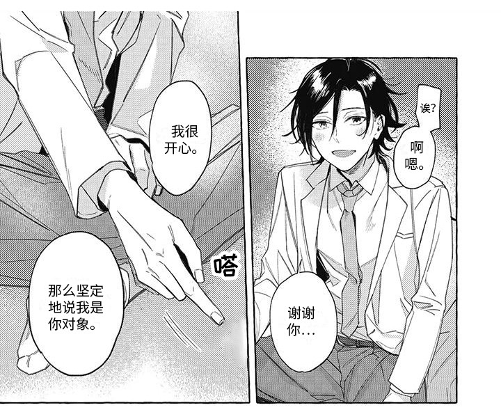 第7章：误会了7