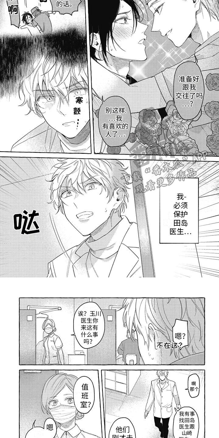 第6章：嫉妒5