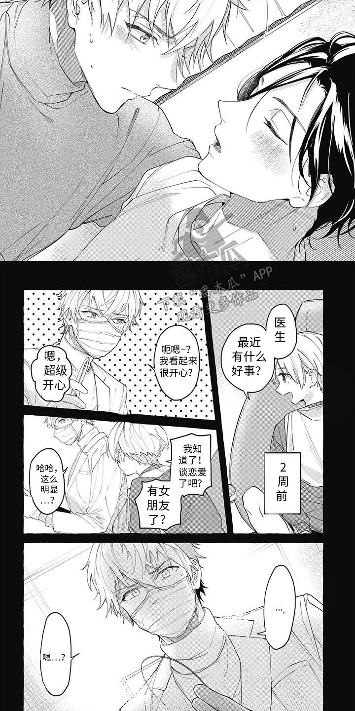 第4章：思绪万千3