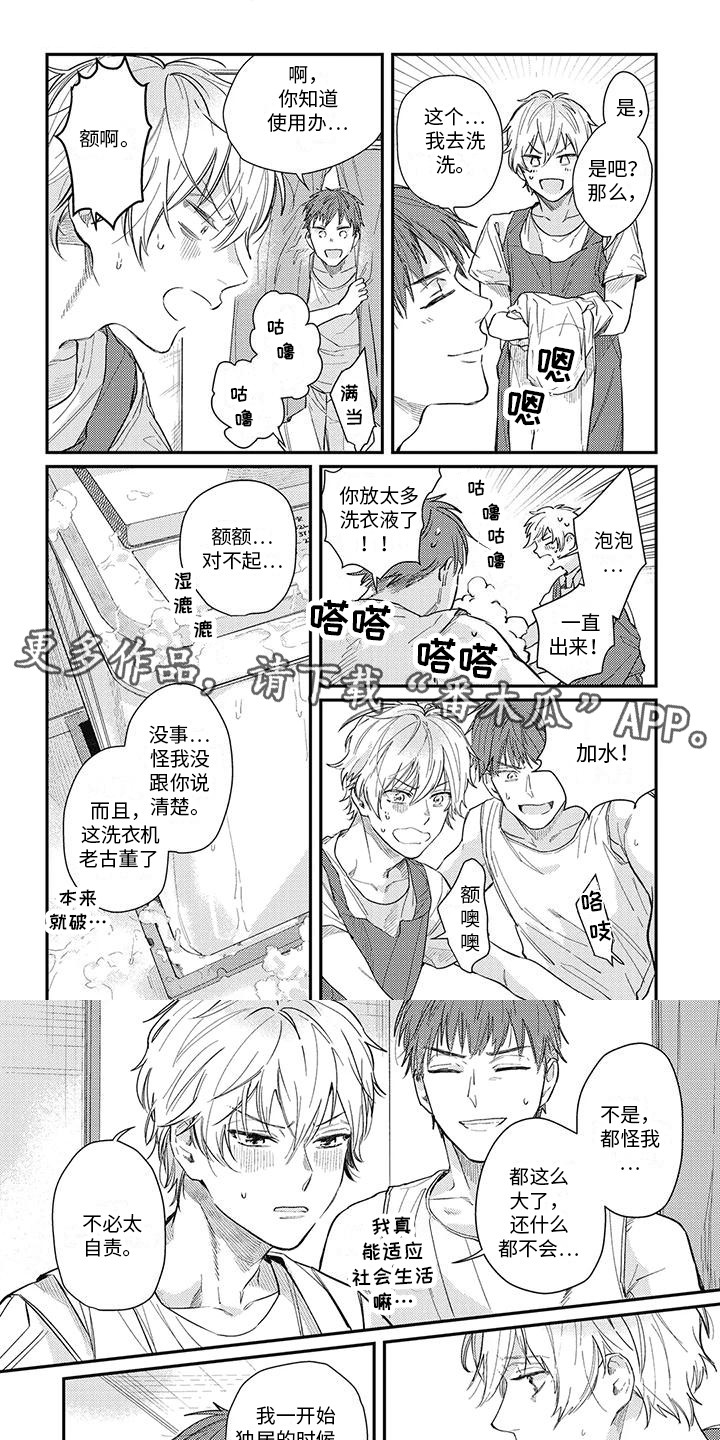 第10章：笨手笨脚1