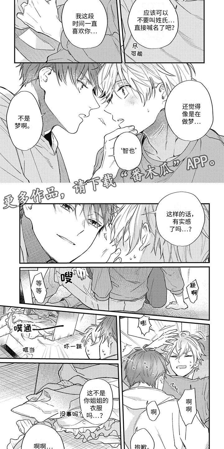 第13章：围裙1