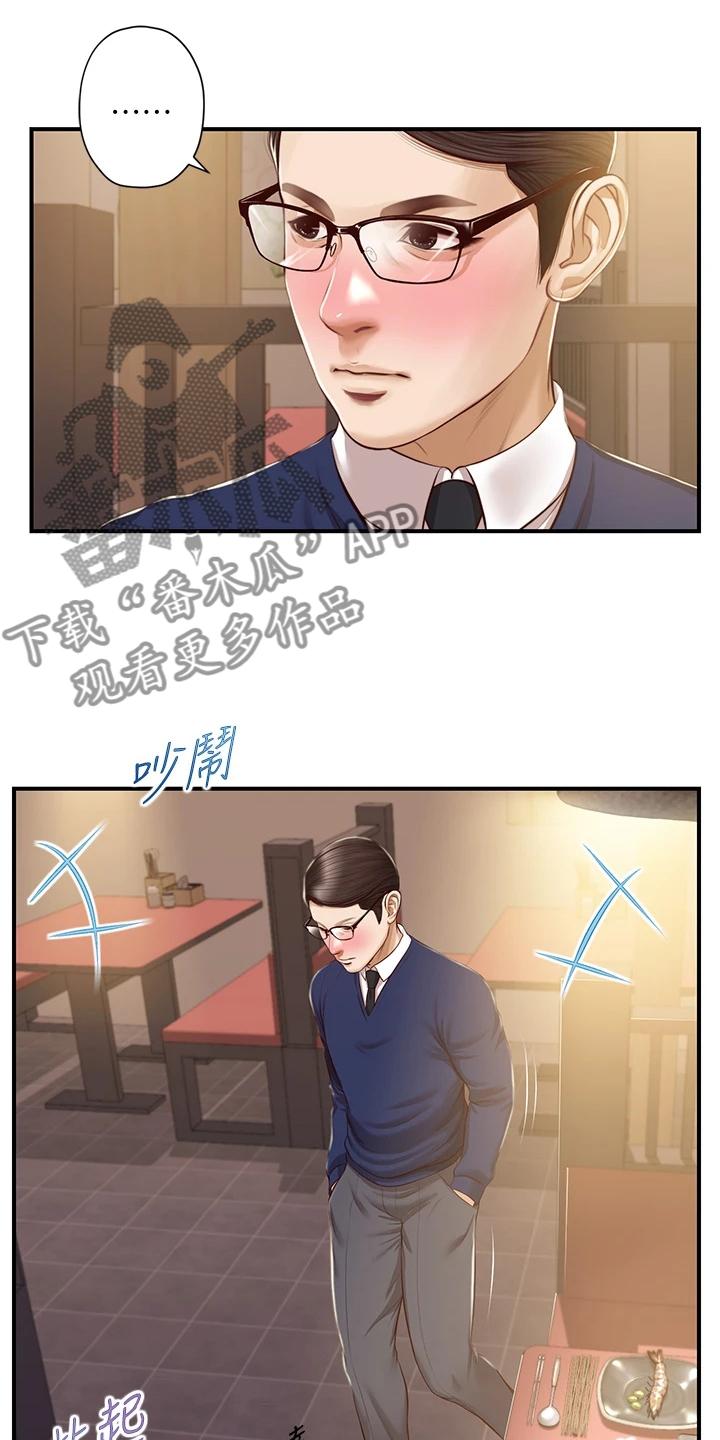 第55章：我去看看9