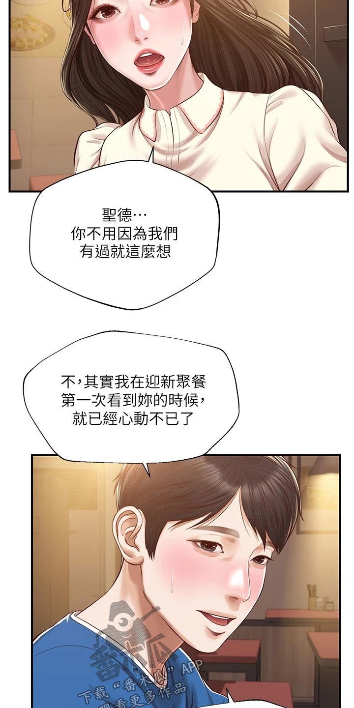 第75章：她的经历4