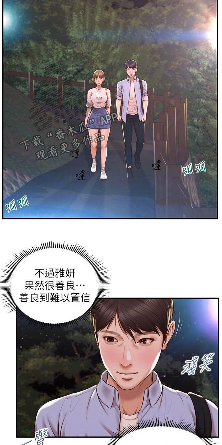 第24章：善良13