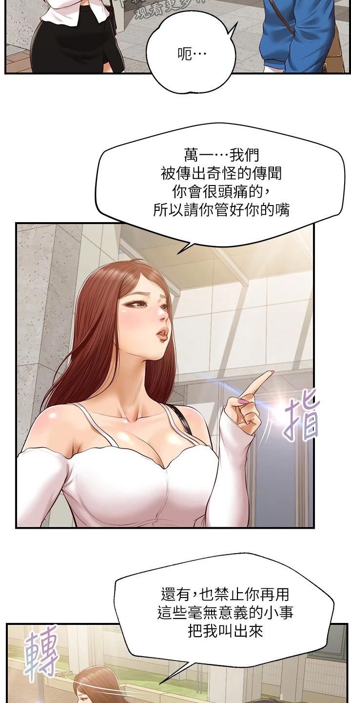 第73章：道歉11