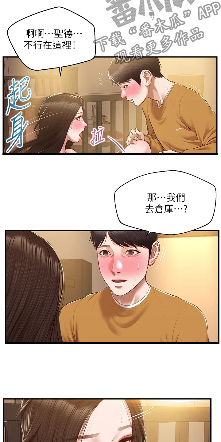 第70章：找学姐安慰21