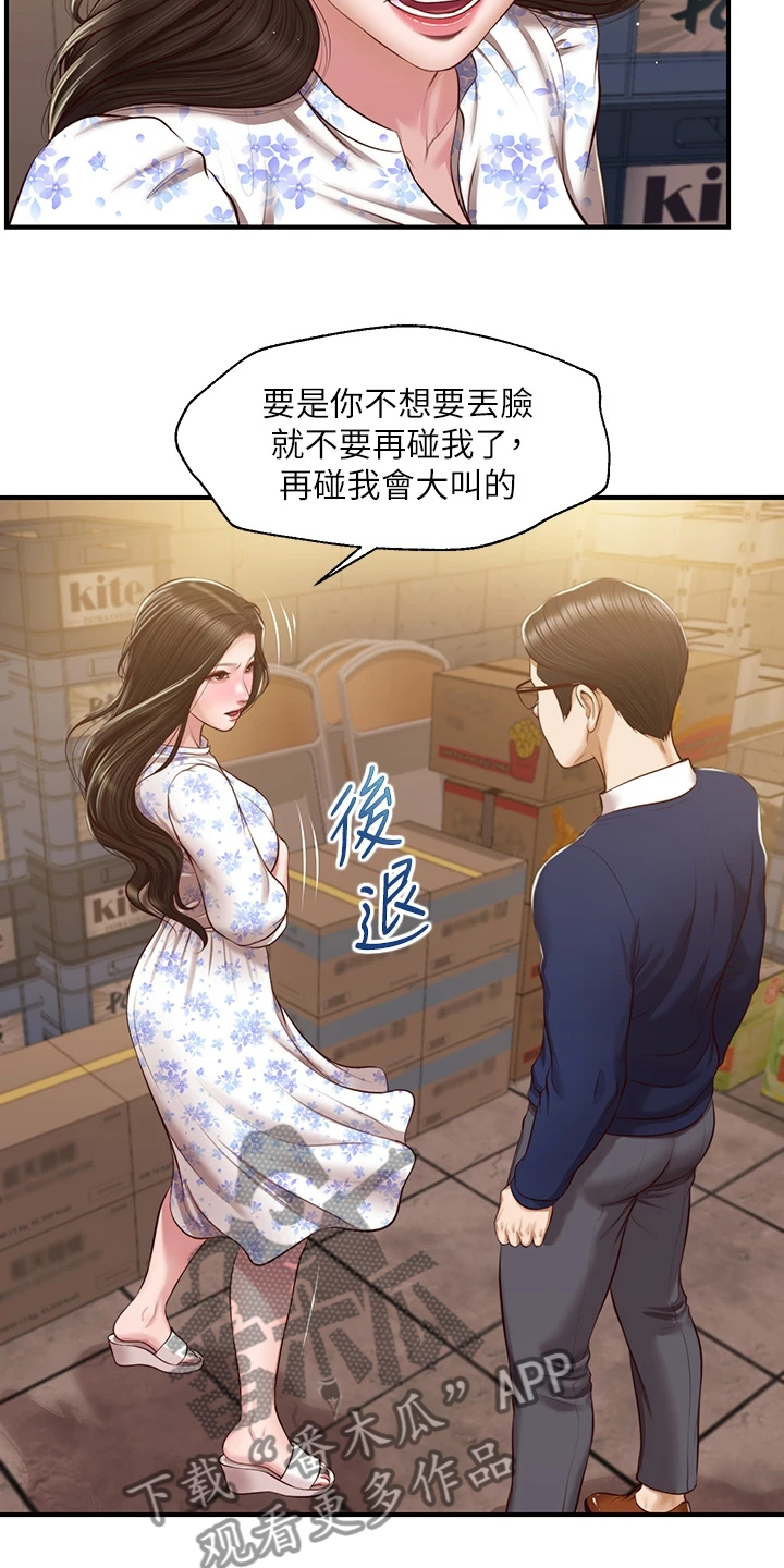 第56章：我哪里比不上他9