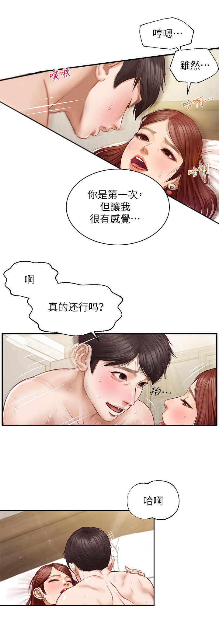 第13章：说服自己9