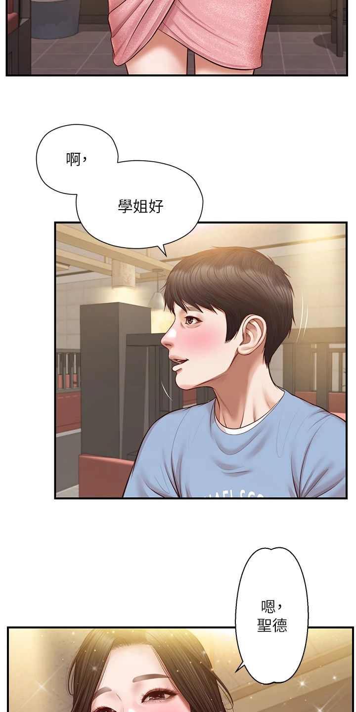 第33章：被妹子约了23