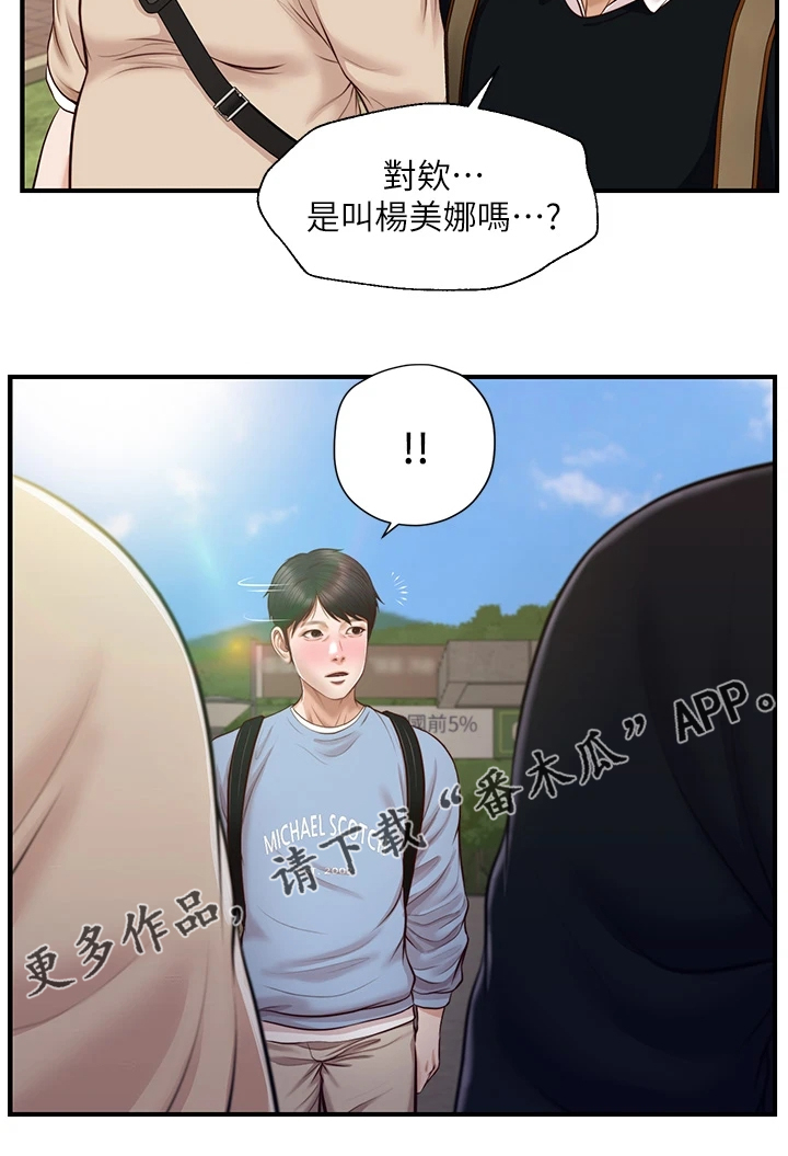 第32章：喜欢的男生17