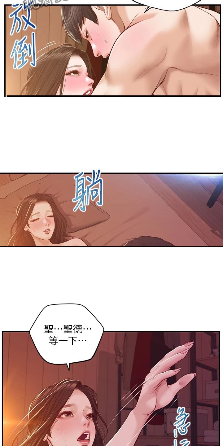 第70章：找学姐安慰24