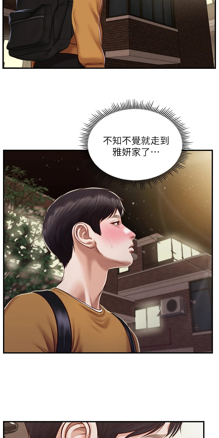 第69章：是我的错7