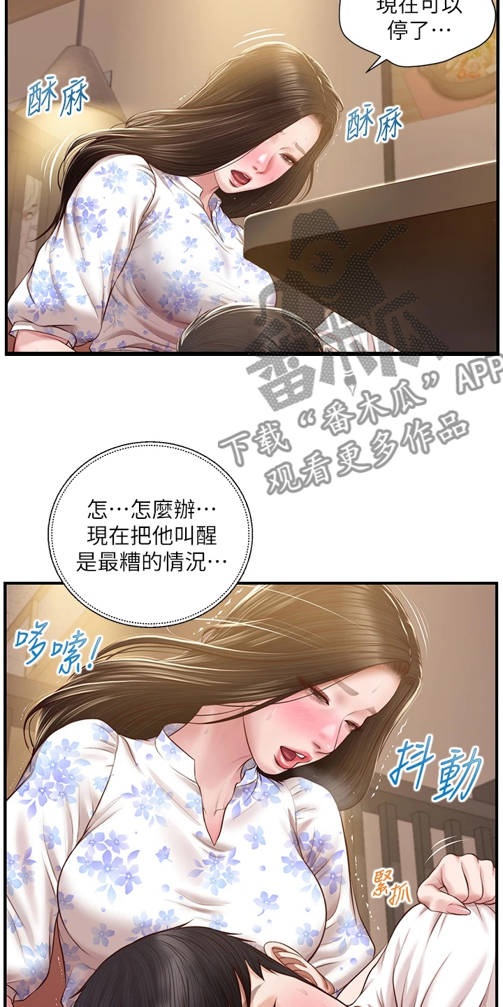 第59章：探听秘密12