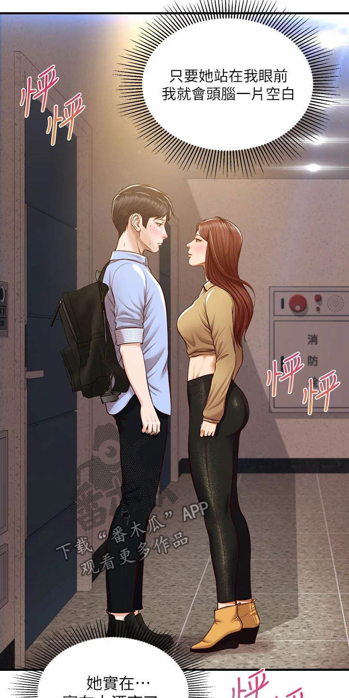 第25章：不会打你15