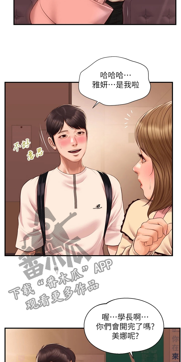 第56章：我哪里比不上他31