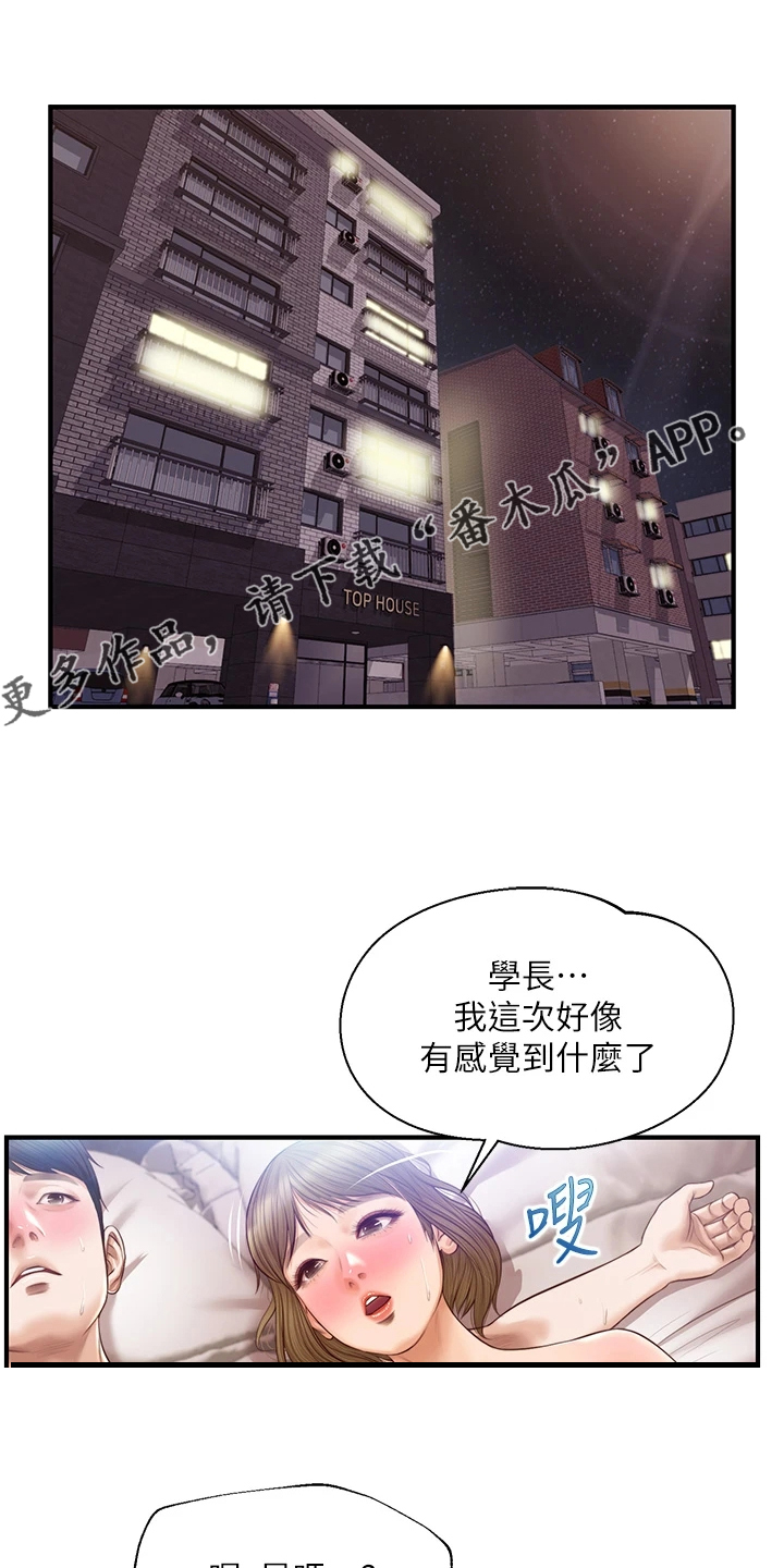第63章：你太厉害了0