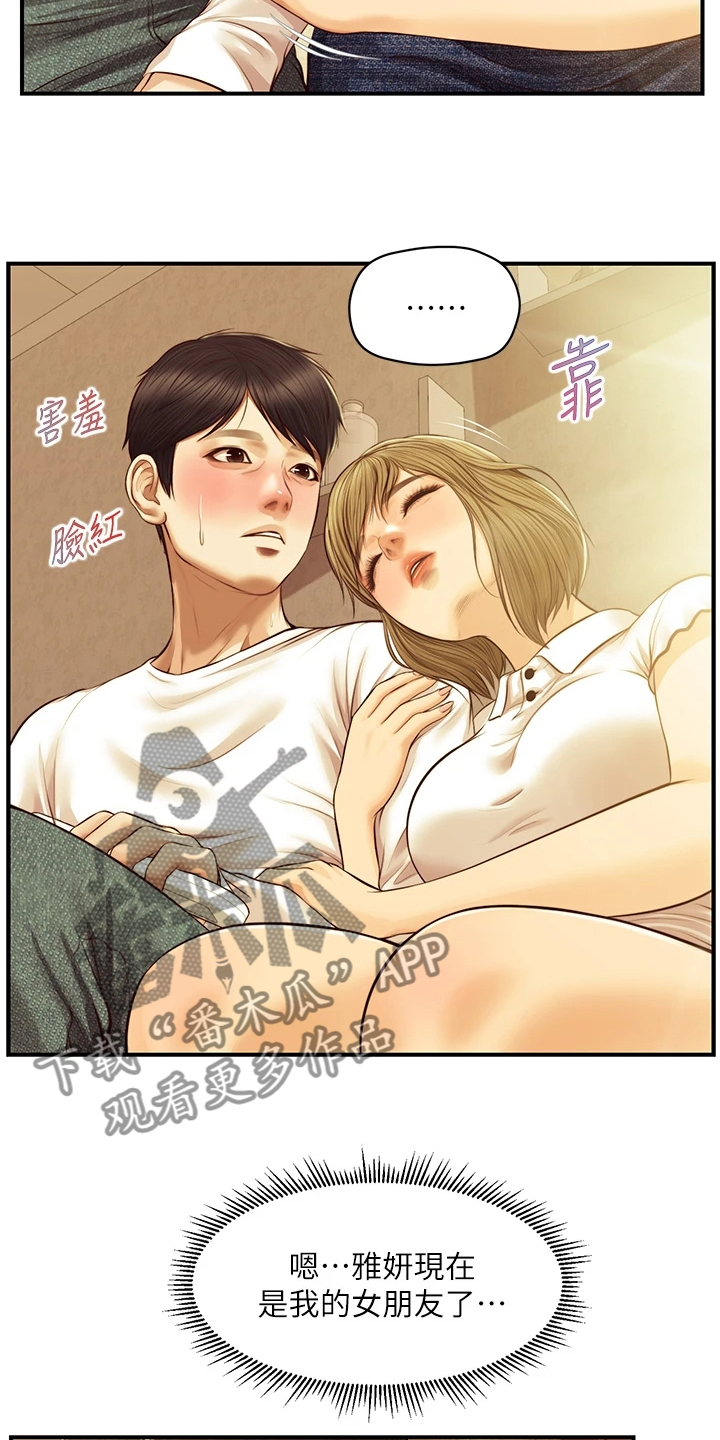 第48章：不要急13