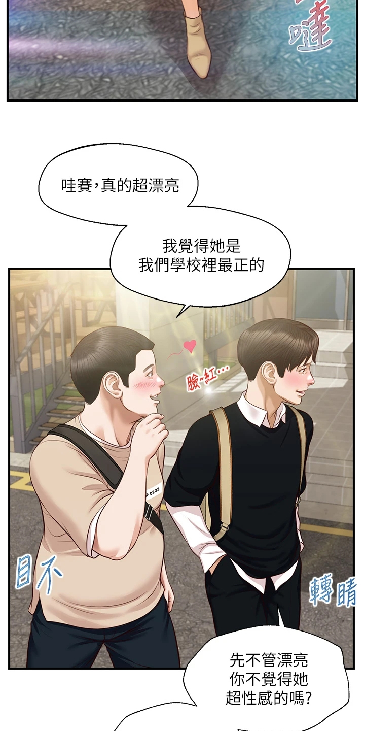 第33章：被妹子约了1