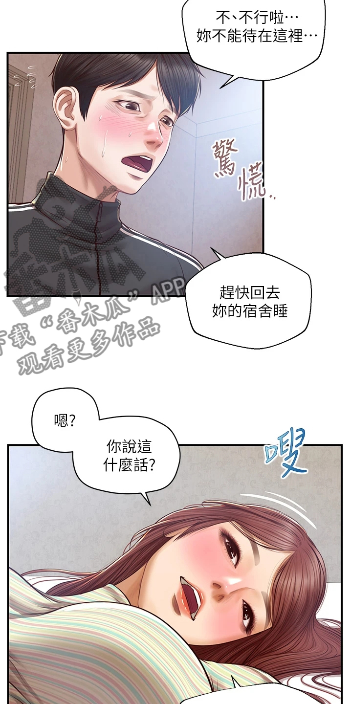 第43章：无法抗拒7