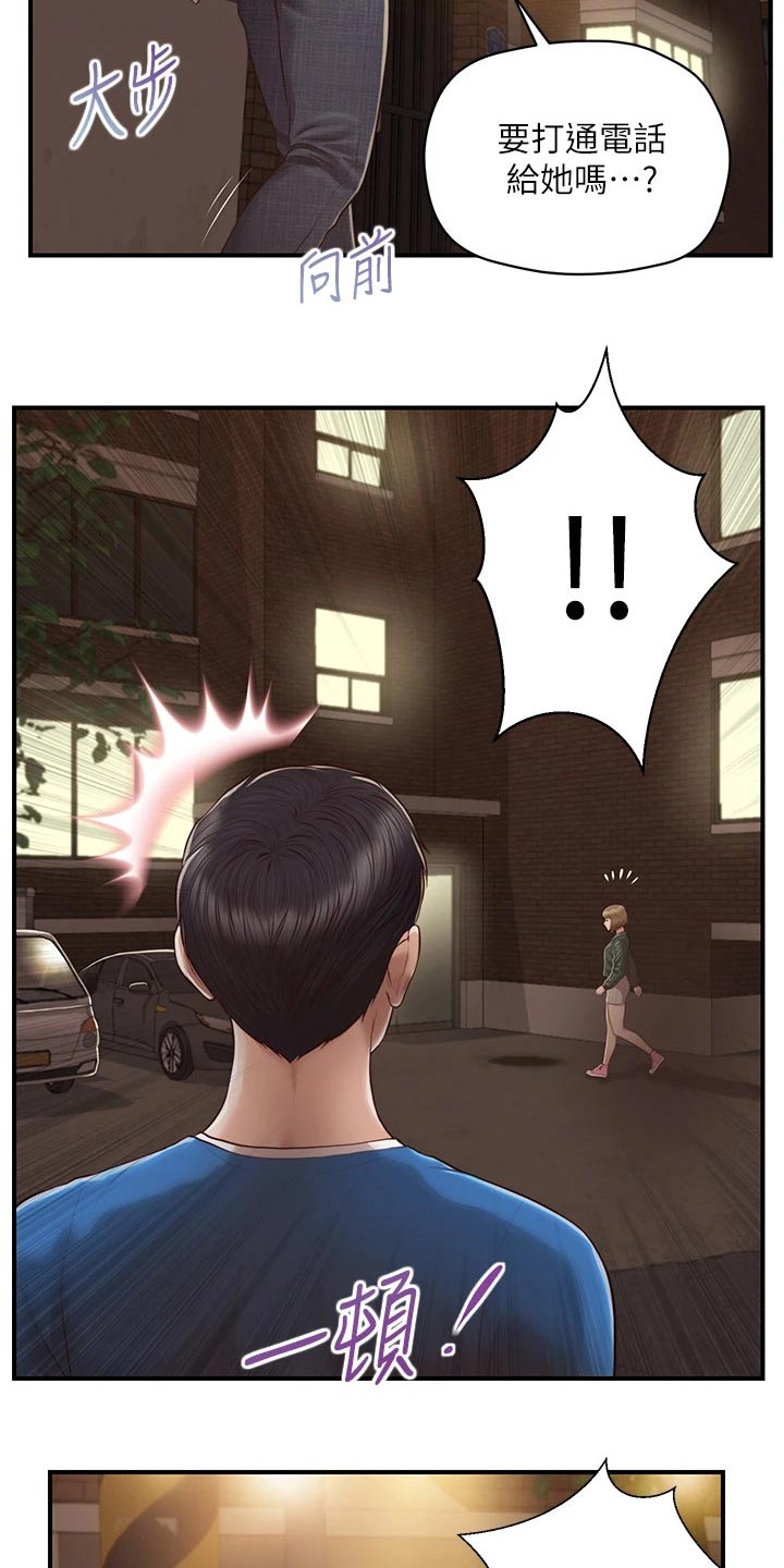 第73章：道歉19