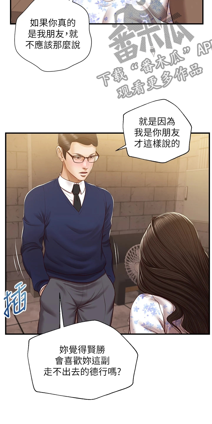 第56章：我哪里比不上他14