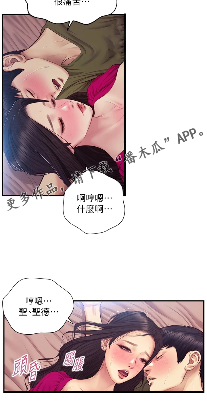 第64章：学姐请客24