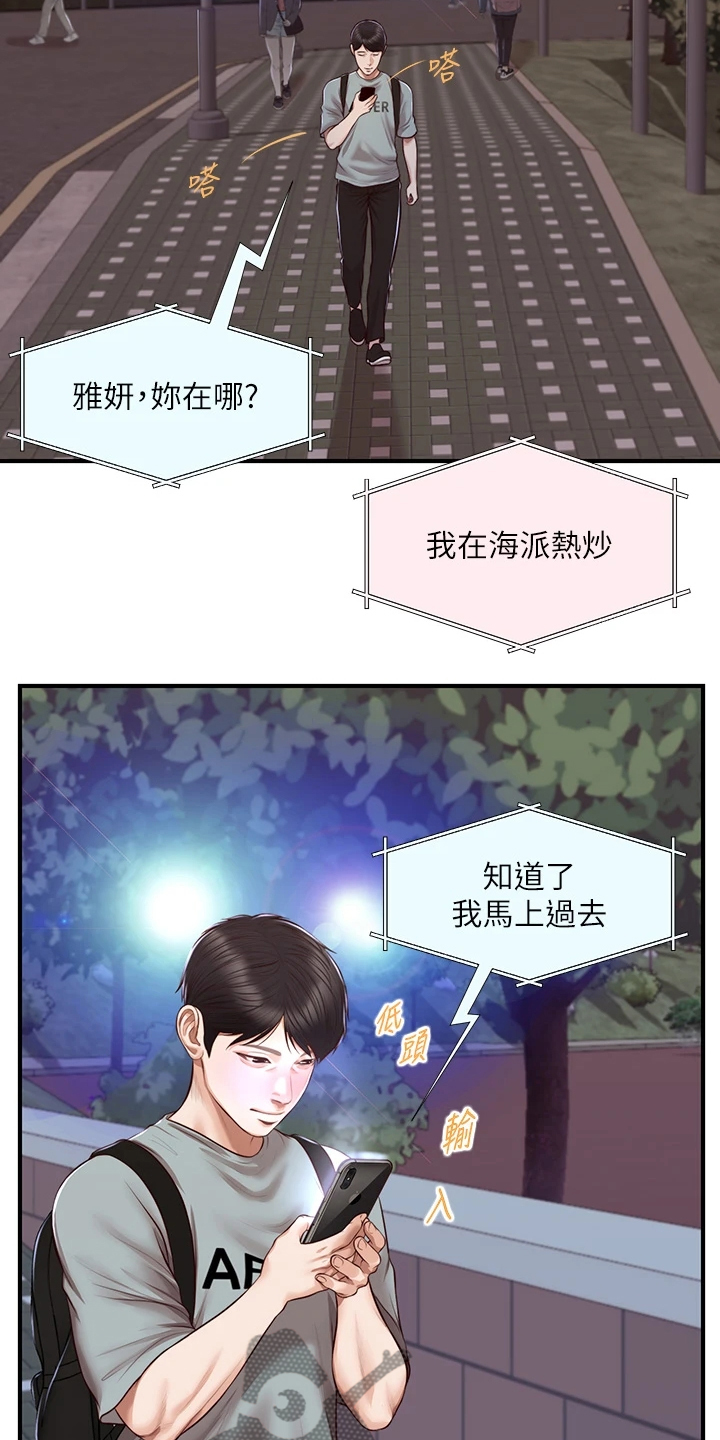 第67章：你会后悔的16