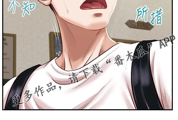 第46章：恋爱菜鸟28