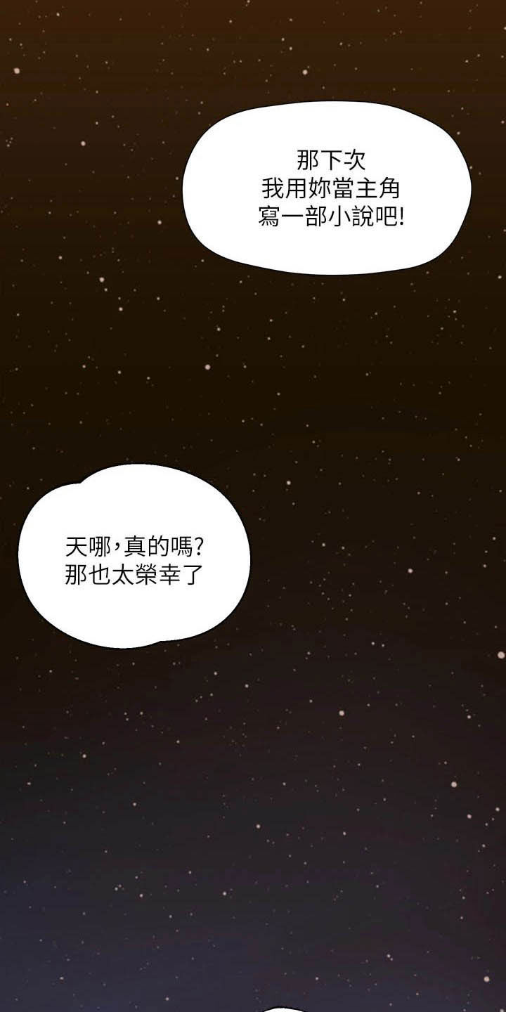 第24章：善良19