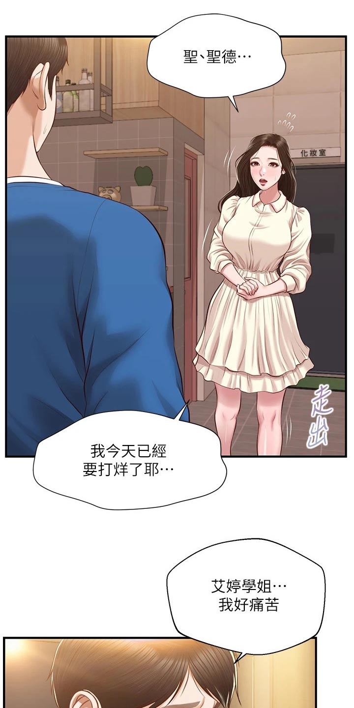 第74章：安慰9