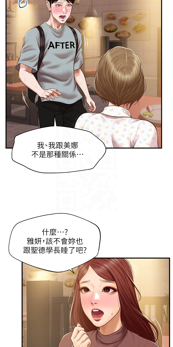 第68章：失去一切5