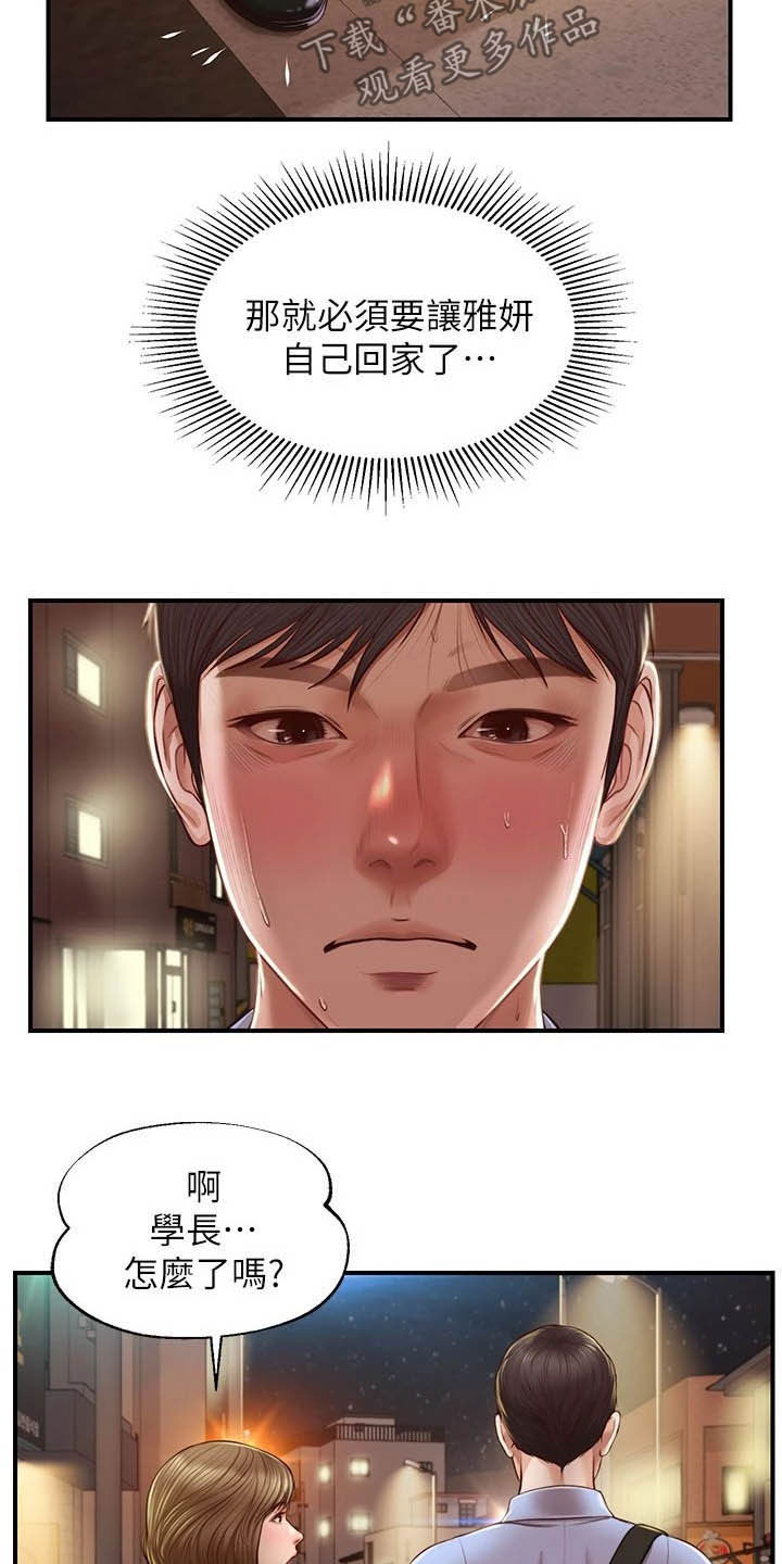第23章：借口21