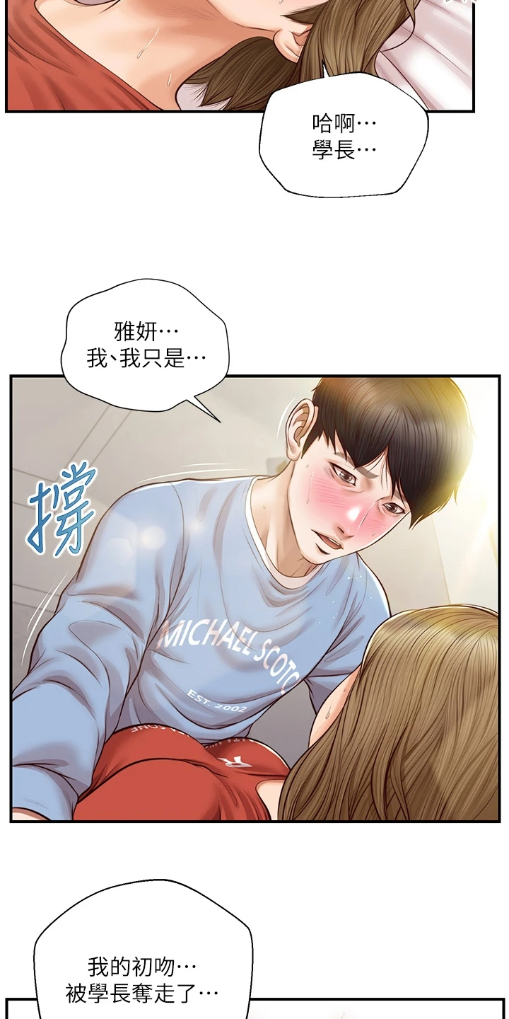 第40章：分道扬镳1