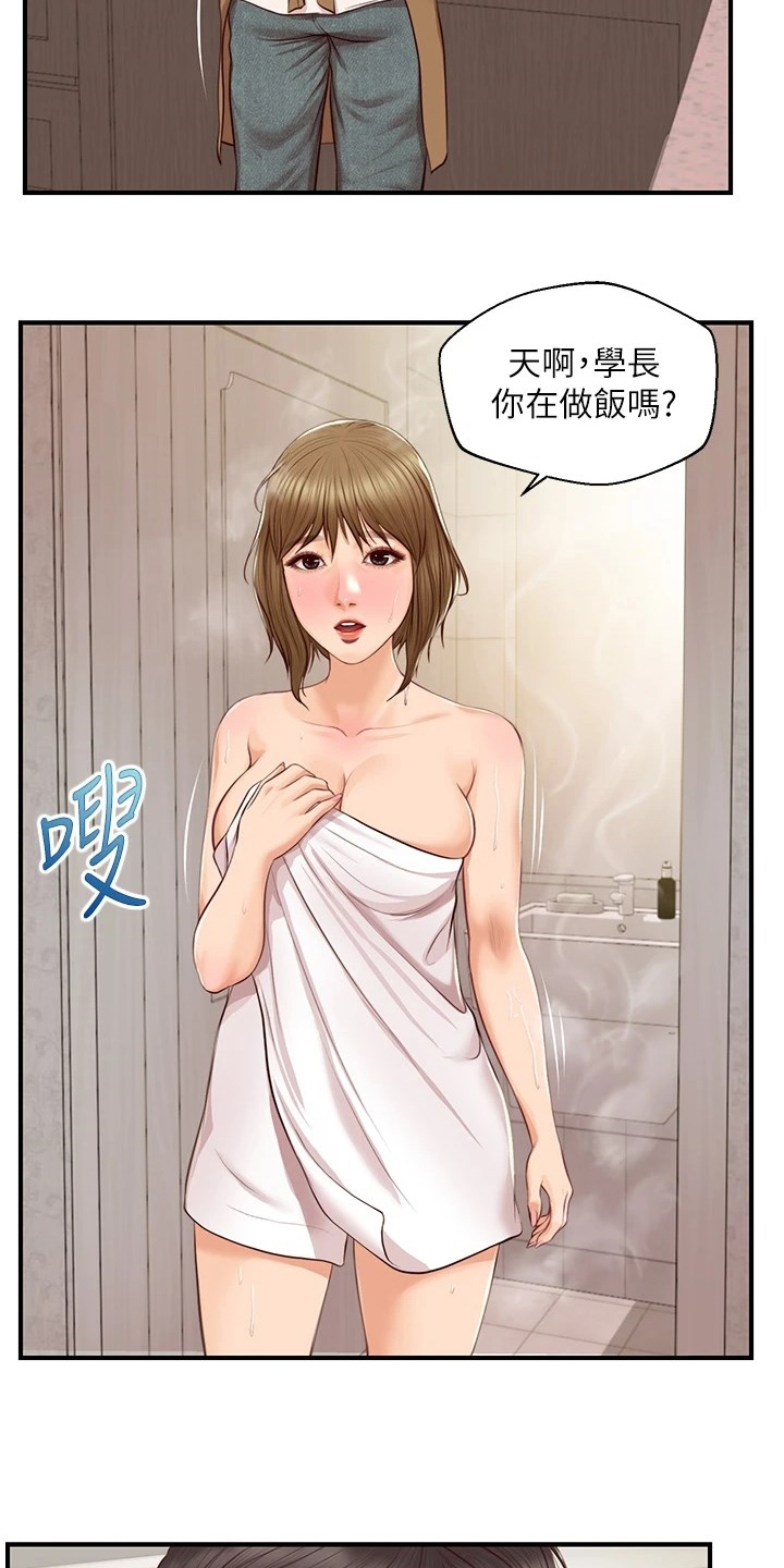 第52章：我要开动了1