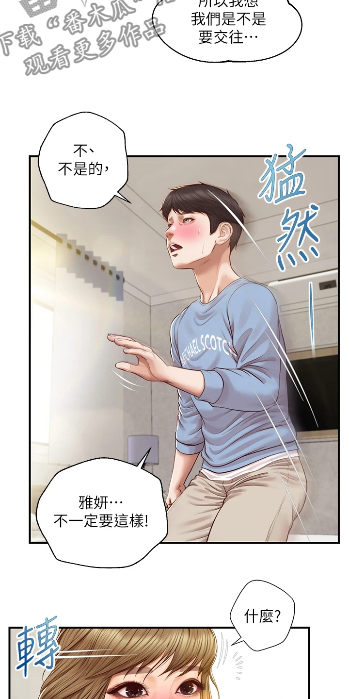第40章：分道扬镳10