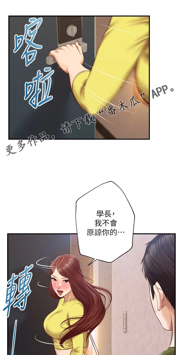 第67章：你会后悔的0