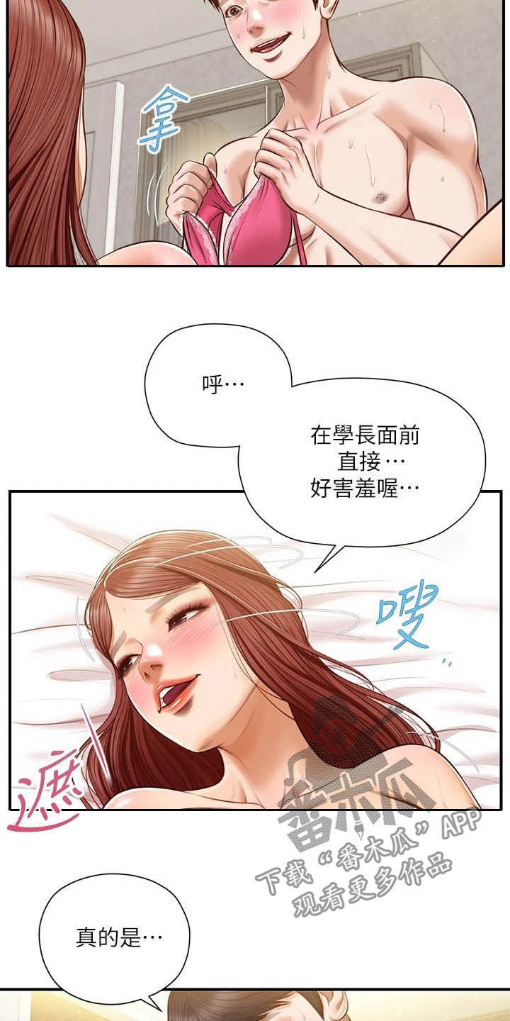 第29章：别叫我纯情青年1