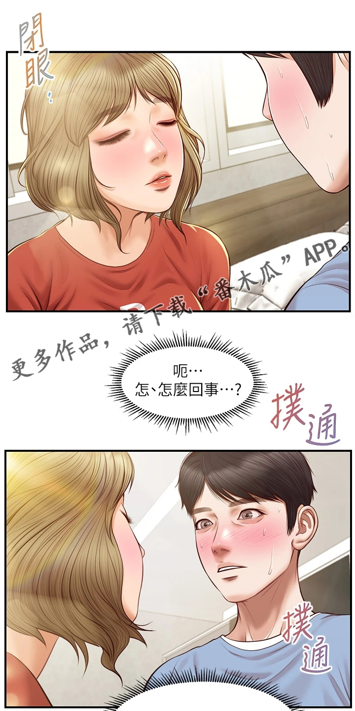 第39章：这是要我亲她？0