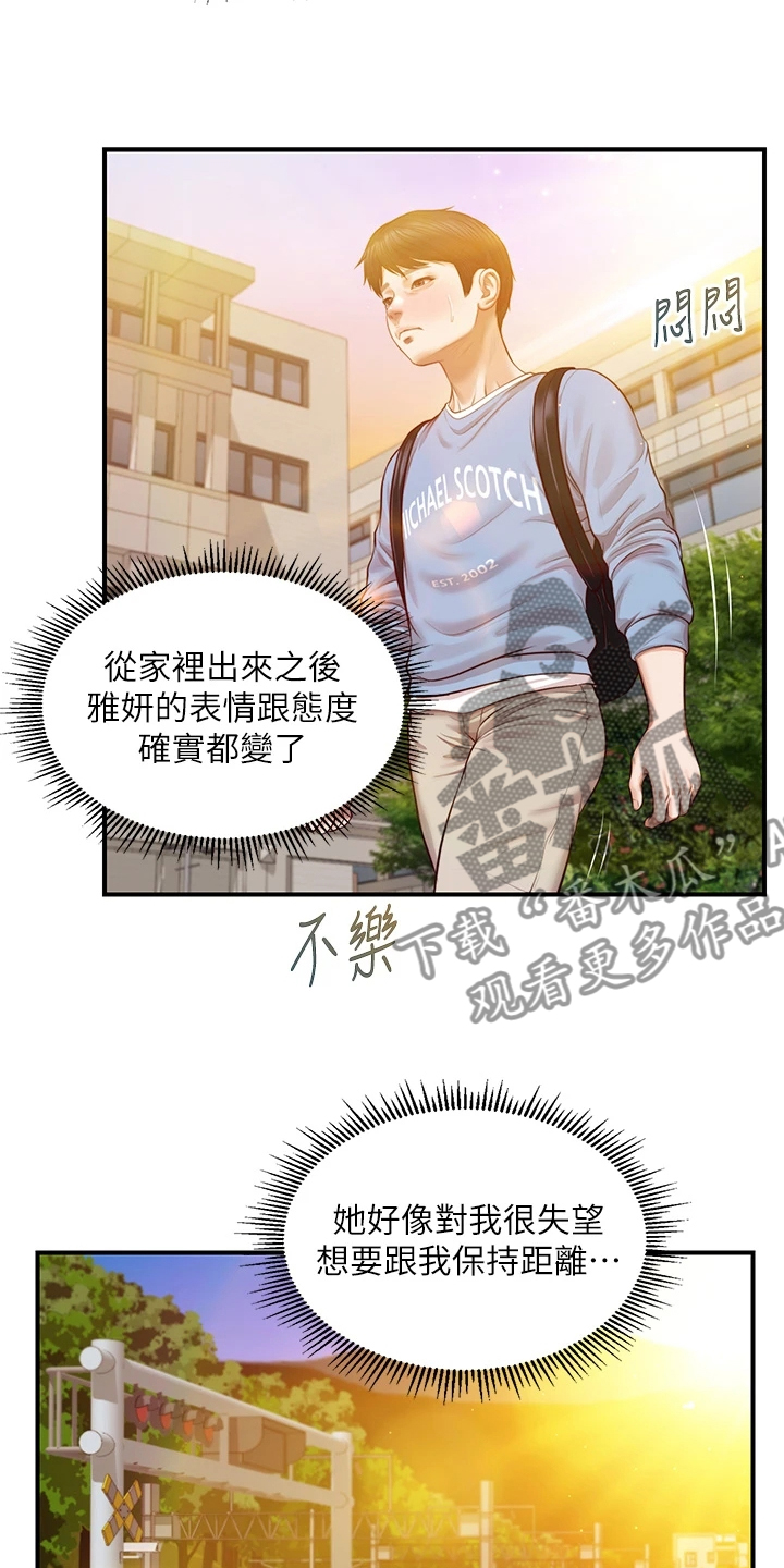 第41章：我们交往吧5