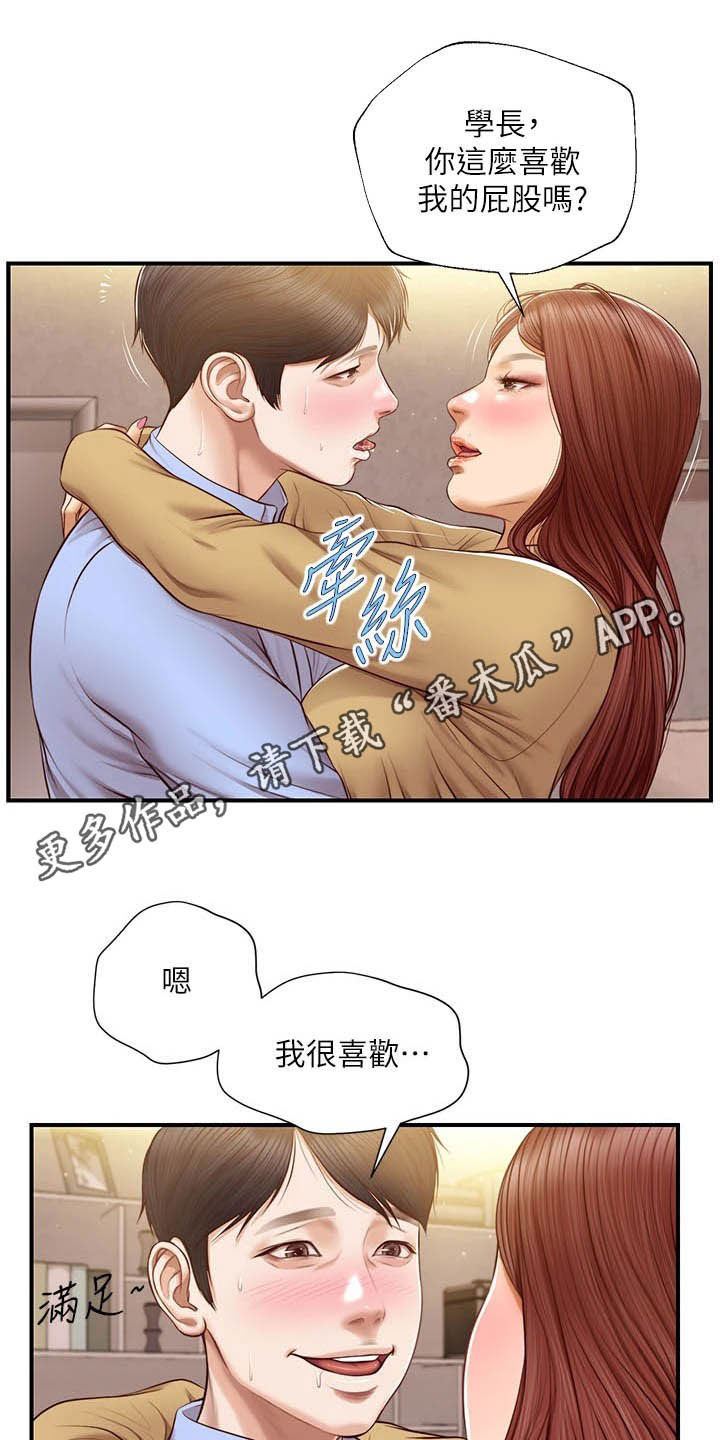 第27章：自作自受0