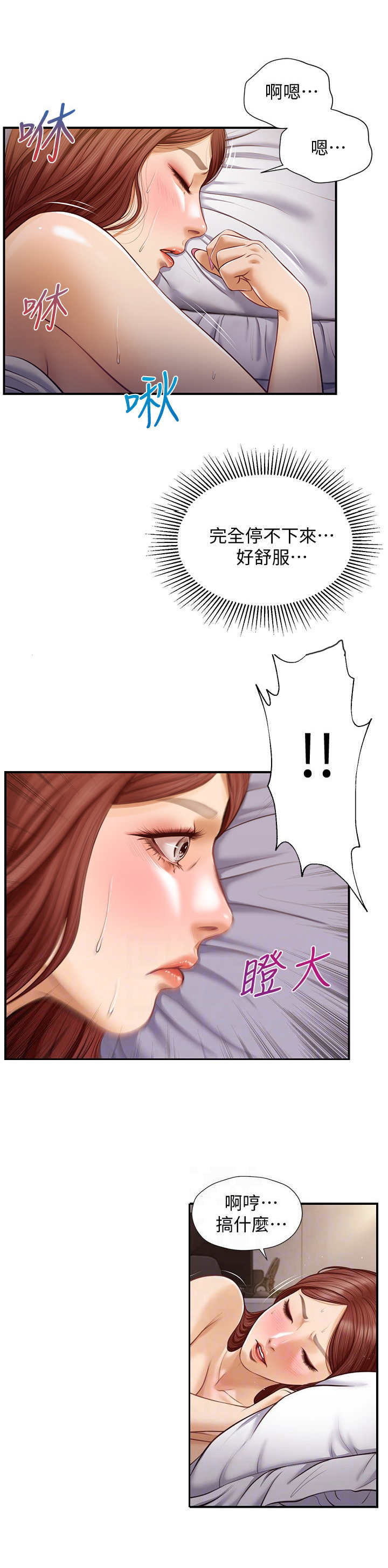 第16章：顺水推舟3