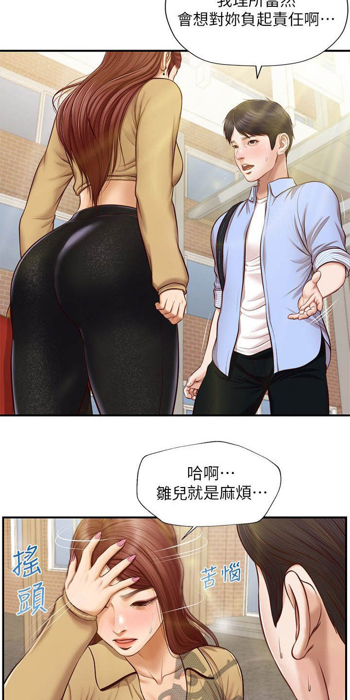 第20章：撇清关系6