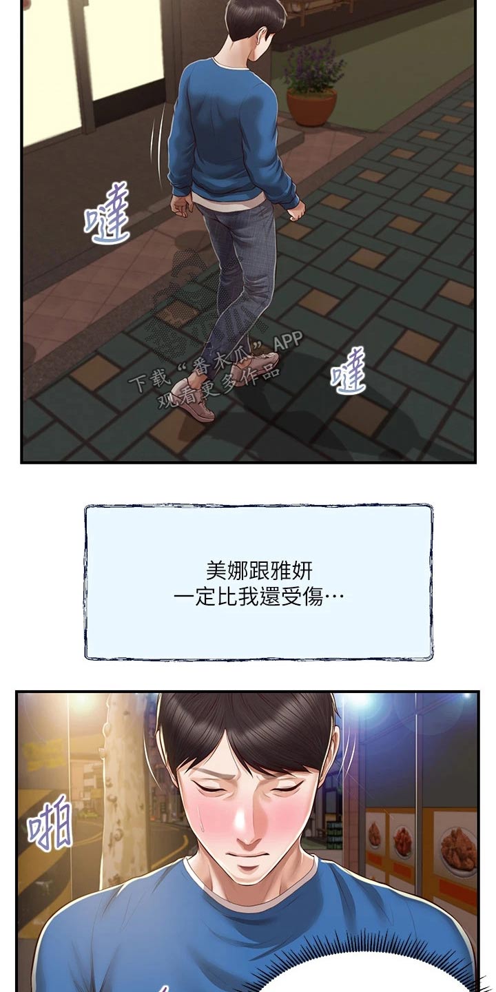 第74章：安慰5