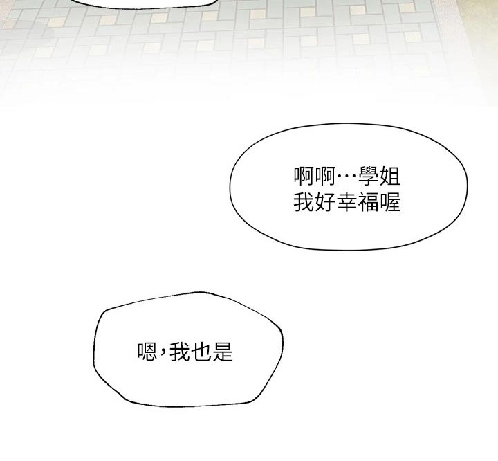 第78章：陪你一起【完结】22
