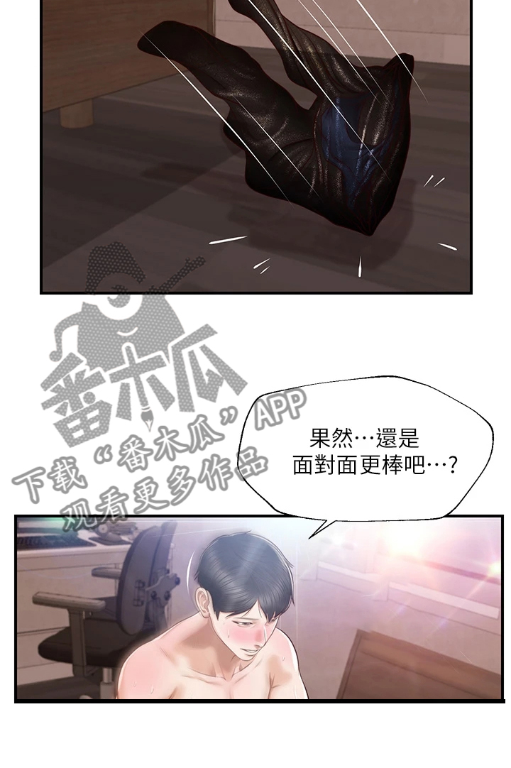 第62章：你懂得真多13