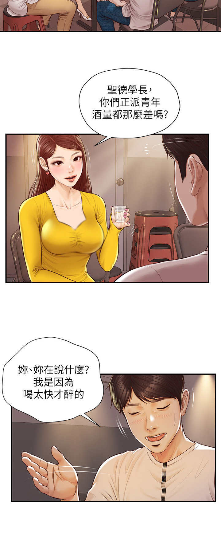 第7章：续摊7