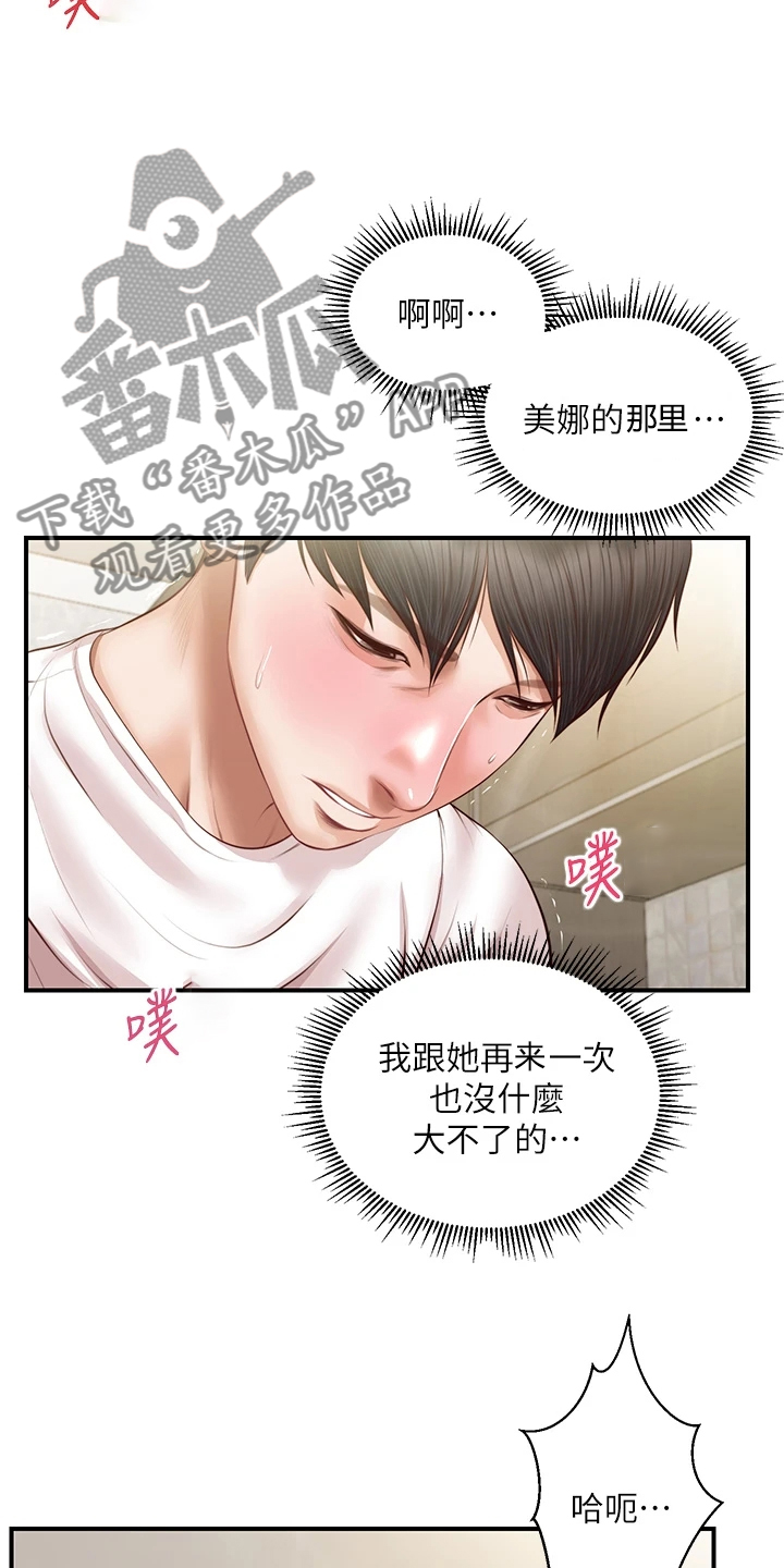 第45章：该拿她怎么办28