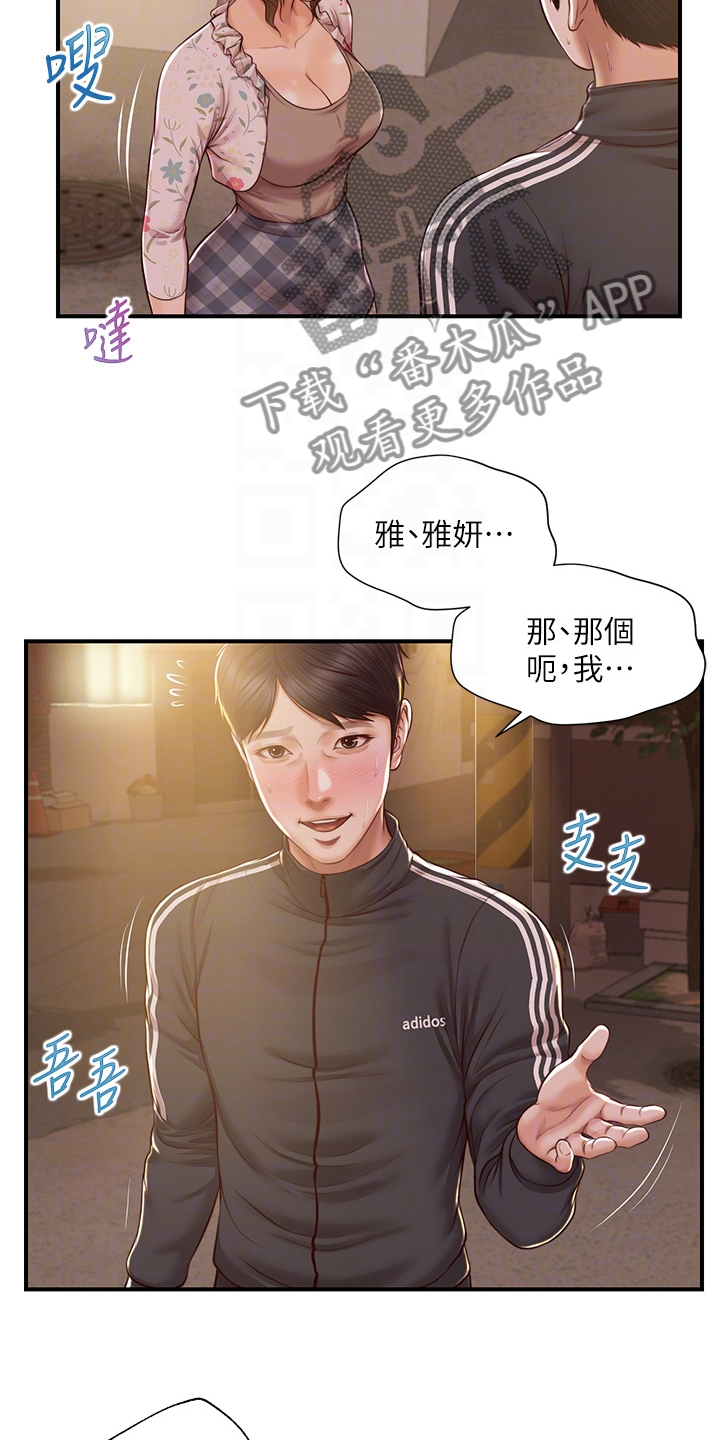 第42章：谁来了2