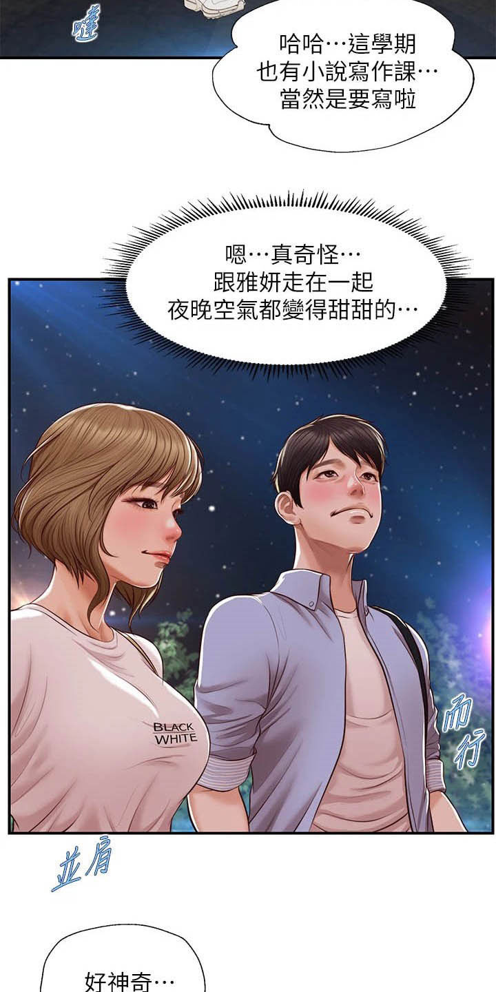 第24章：善良16